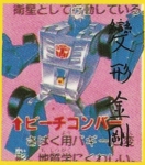 Portrait Single Beachcomber 巨浪 01